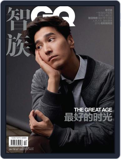 Gq 智族 October 22nd, 2019 Digital Back Issue Cover