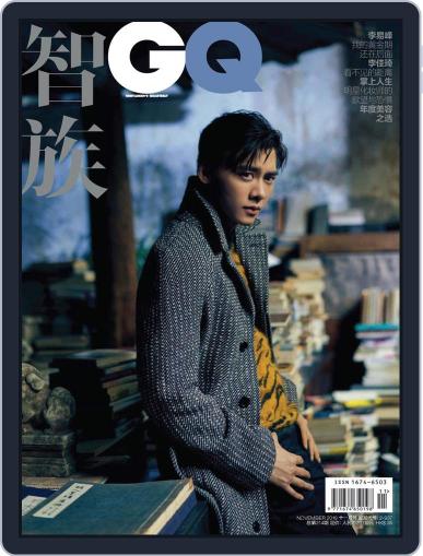 Gq 智族 November 18th, 2019 Digital Back Issue Cover