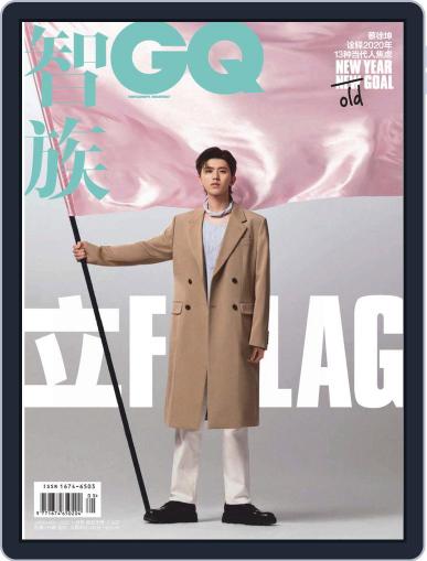 Gq 智族 January 15th, 2020 Digital Back Issue Cover