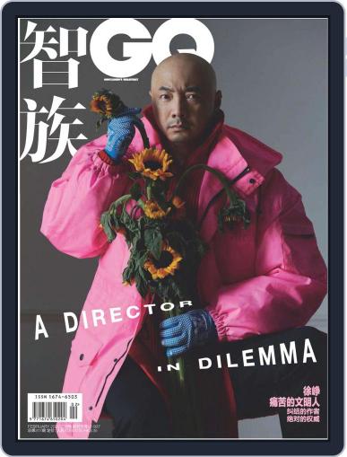 Gq 智族 February 20th, 2020 Digital Back Issue Cover