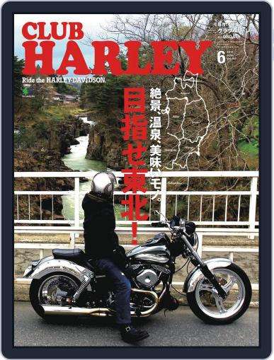 Club Harley　クラブ・ハーレー June 8th, 2012 Digital Back Issue Cover