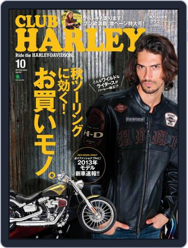 Club Harley　クラブ・ハーレー September 26th, 2012 Digital Back Issue Cover