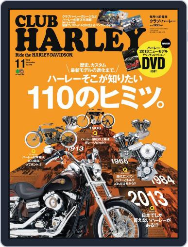Club Harley　クラブ・ハーレー October 25th, 2012 Digital Back Issue Cover