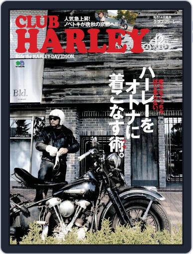 Club Harley　クラブ・ハーレー November 22nd, 2012 Digital Back Issue Cover
