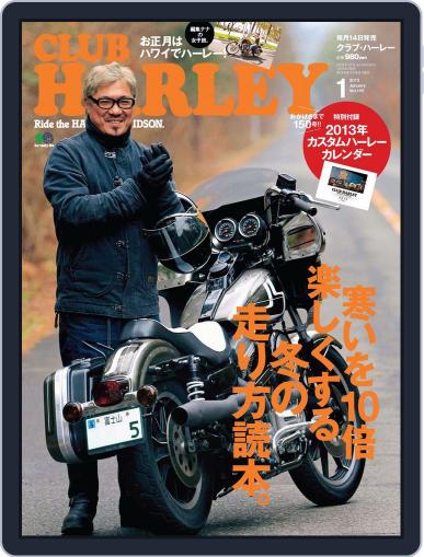 Club Harley　クラブ・ハーレー December 20th, 2012 Digital Back Issue Cover