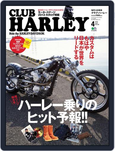 Club Harley　クラブ・ハーレー March 27th, 2013 Digital Back Issue Cover