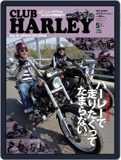 Club Harley　クラブ・ハーレー April 25th, 2013 Digital Back Issue Cover