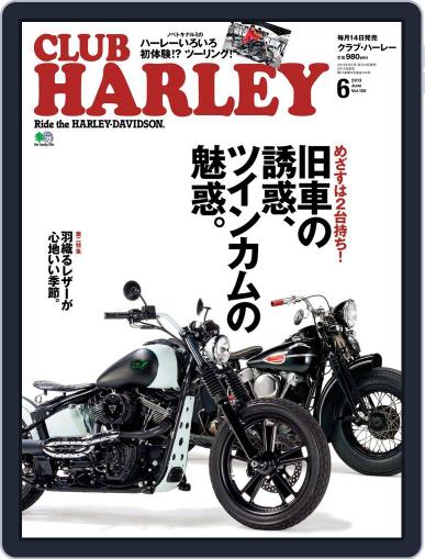 Club Harley　クラブ・ハーレー May 20th, 2013 Digital Back Issue Cover