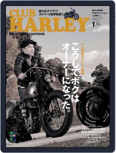 Club Harley　クラブ・ハーレー December 16th, 2013 Digital Back Issue Cover