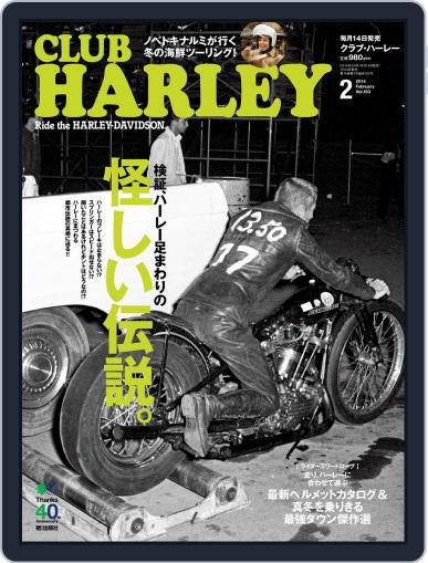 Club Harley　クラブ・ハーレー January 22nd, 2014 Digital Back Issue Cover