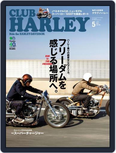 Club Harley　クラブ・ハーレー April 17th, 2014 Digital Back Issue Cover