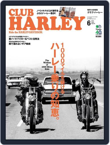 Club Harley　クラブ・ハーレー May 20th, 2014 Digital Back Issue Cover