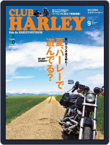 Club Harley　クラブ・ハーレー August 14th, 2014 Digital Back Issue Cover