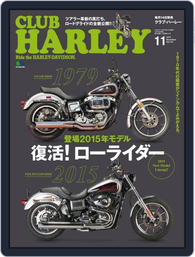 Club Harley　クラブ・ハーレー October 15th, 2014 Digital Back Issue Cover
