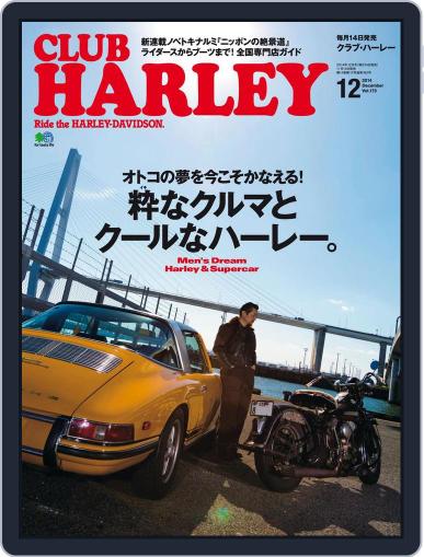 Club Harley　クラブ・ハーレー November 25th, 2014 Digital Back Issue Cover