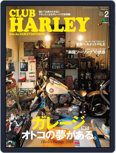 Club Harley　クラブ・ハーレー January 17th, 2018 Digital Back Issue Cover