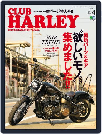 Club Harley　クラブ・ハーレー March 14th, 2018 Digital Back Issue Cover