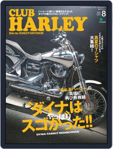 Club Harley　クラブ・ハーレー July 19th, 2018 Digital Back Issue Cover