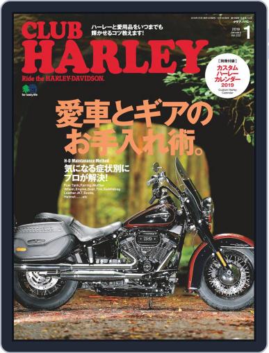 Club Harley　クラブ・ハーレー December 19th, 2018 Digital Back Issue Cover