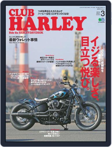 Club Harley　クラブ・ハーレー February 19th, 2019 Digital Back Issue Cover