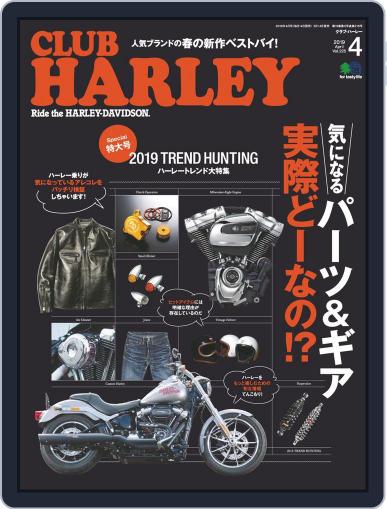 Club Harley　クラブ・ハーレー March 19th, 2019 Digital Back Issue Cover