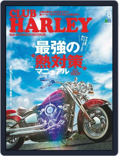 Club Harley　クラブ・ハーレー July 18th, 2019 Digital Back Issue Cover