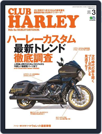 Club Harley　クラブ・ハーレー February 14th, 2020 Digital Back Issue Cover