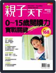 Common Wealth Parenting Special Issue 親子天下特刊 (Digital) Subscription November 5th, 2009 Issue