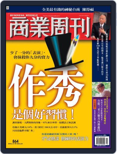 Business Weekly 商業周刊 June 9th, 2004 Digital Back Issue Cover