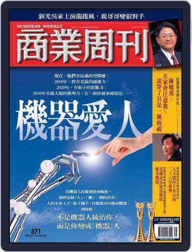 Business Weekly 商業周刊 (Digital) July 28th, 2004 Issue Cover