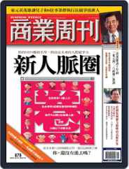 Business Weekly 商業周刊 (Digital) Subscription                    September 15th, 2004 Issue