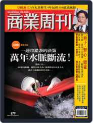 Business Weekly 商業周刊 (Digital) Subscription                    September 22nd, 2004 Issue