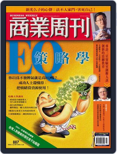 Business Weekly 商業周刊 November 17th, 2004 Digital Back Issue Cover