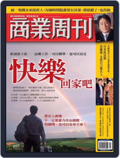 Business Weekly 商業周刊 January 26th, 2005 Digital Back Issue Cover