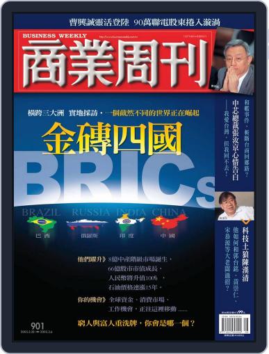 Business Weekly 商業周刊 February 23rd, 2005 Digital Back Issue Cover