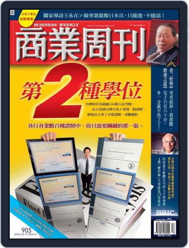 Business Weekly 商業周刊 March 23rd, 2005 Digital Back Issue Cover
