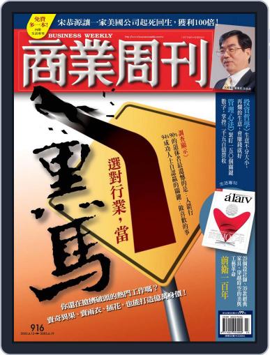 Business Weekly 商業周刊 June 8th, 2005 Digital Back Issue Cover