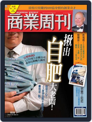 Business Weekly 商業周刊 (Digital) June 29th, 2005 Issue Cover