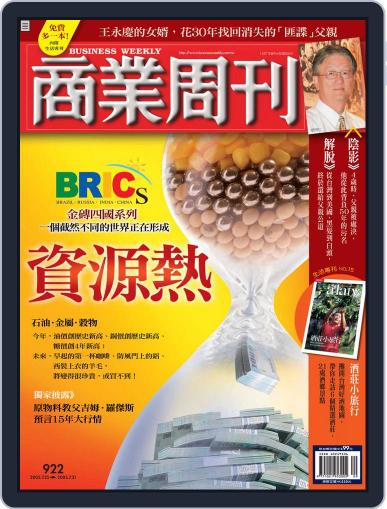 Business Weekly 商業周刊 (Digital) July 20th, 2005 Issue Cover