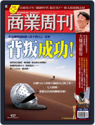 Business Weekly 商業周刊 (Digital) August 24th, 2005 Issue Cover