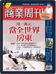 Business Weekly 商業周刊 (Digital) Subscription                    October 5th, 2005 Issue