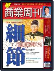 Business Weekly 商業周刊 (Digital) Subscription                    October 12th, 2005 Issue