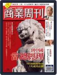 Business Weekly 商業周刊 (Digital) Subscription                    November 16th, 2005 Issue