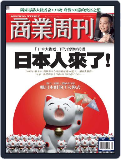Business Weekly 商業周刊 January 11th, 2006 Digital Back Issue Cover