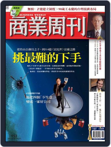 Business Weekly 商業周刊 February 22nd, 2006 Digital Back Issue Cover