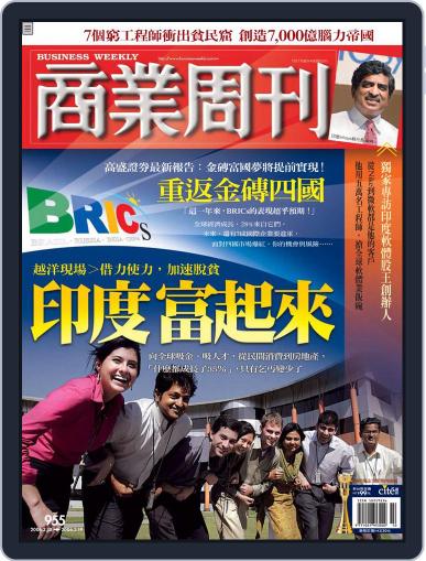 Business Weekly 商業周刊 March 8th, 2006 Digital Back Issue Cover