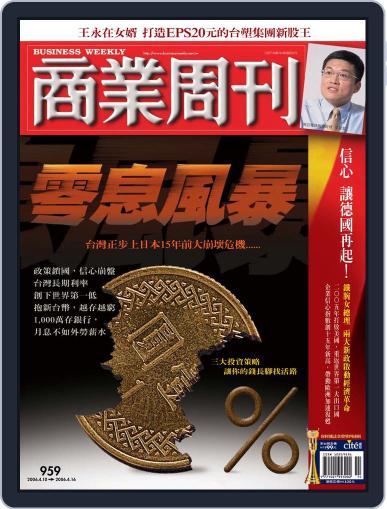 Business Weekly 商業周刊 April 5th, 2006 Digital Back Issue Cover