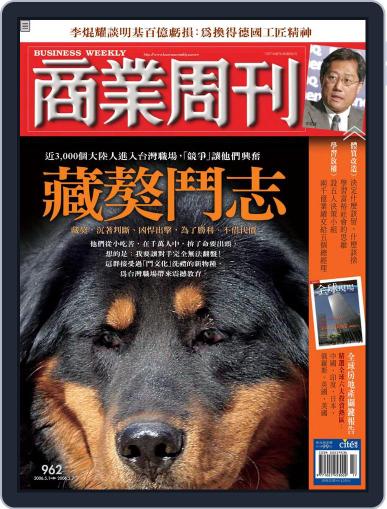 Business Weekly 商業周刊 April 26th, 2006 Digital Back Issue Cover