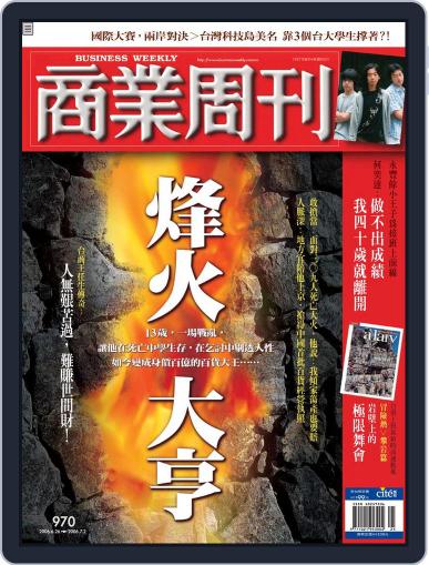Business Weekly 商業周刊 June 21st, 2006 Digital Back Issue Cover