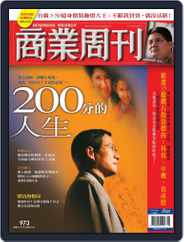 Business Weekly 商業周刊 (Digital) Subscription                    July 12th, 2006 Issue